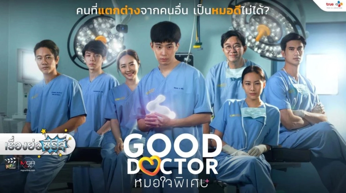 Bác Sĩ Thiên Tài (Bản Thái) (Good Doctor (Thailand Version))
