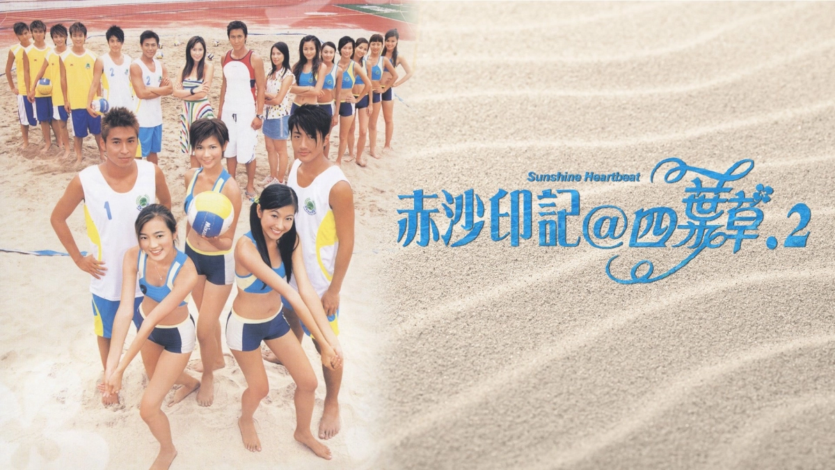 Bầu Nhiệt Huyết (Sunshine Heartbeat)