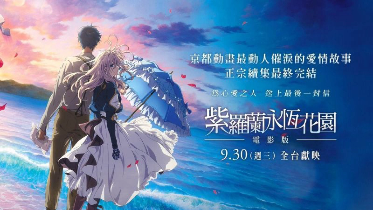 Búp bê ký ức – Bản điện ảnh (Violet Evergarden the Movie)