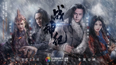 Chiến Thần Ký (Genghis Khan)