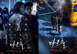 Hố Tối (Phần 1) (Dark Hole (Season 1))
