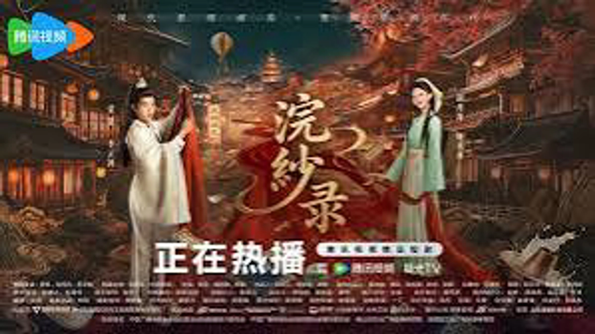 Hoán Sa Lục (The Silk Master from the Future)