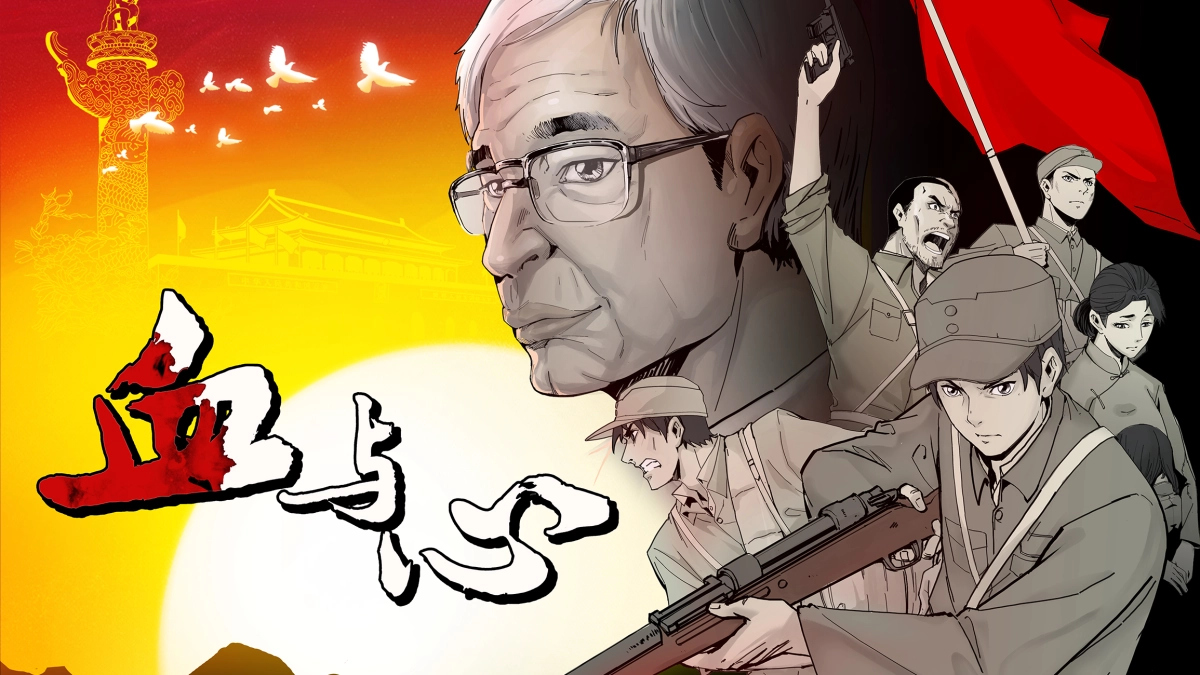 Huyết Và Tâm (Blood and heart: The legendary life of a Japanese youth in China)