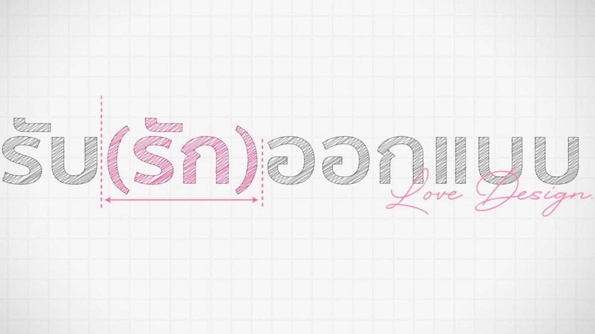Love Design (Love Design)