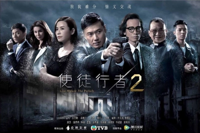 Mất Dấu 2 (Line Walker: The Prelude)
