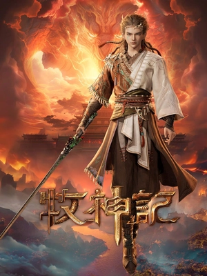 Poster phim Mục Thần Ký