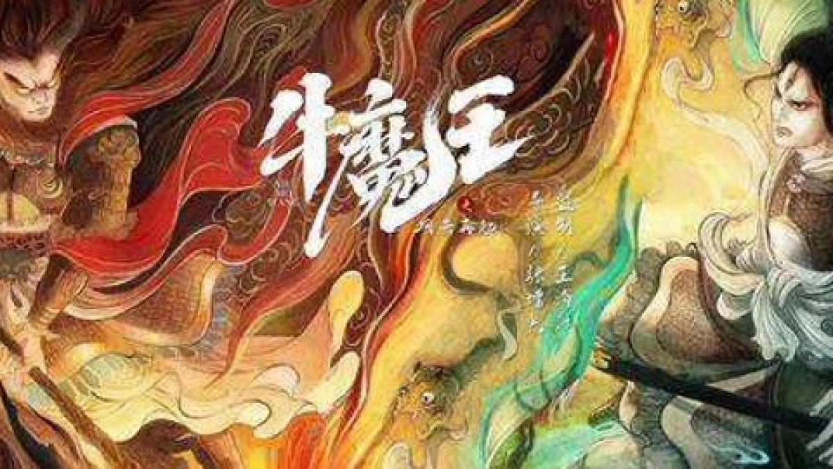 Ngưu Ma Vương Trở Lại (Bull Demon King Rise Again)
