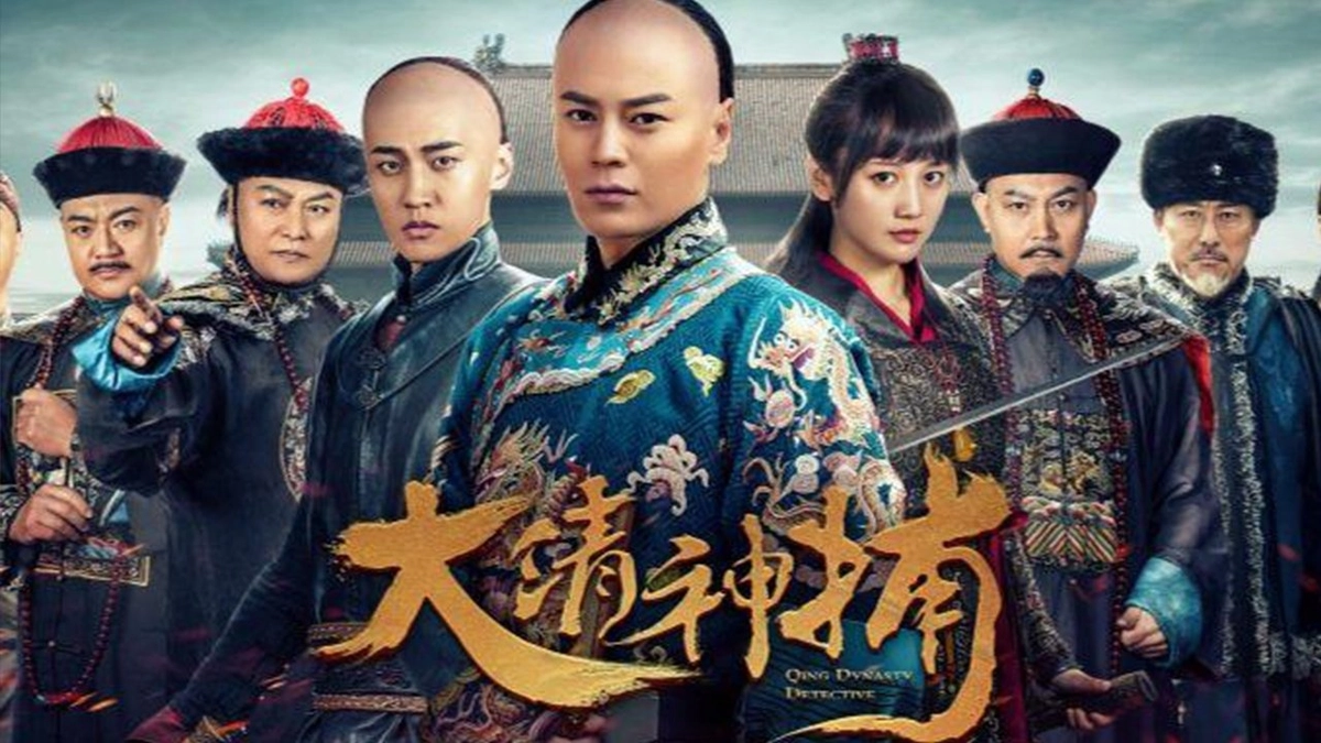 Thần Bổ Đại Thanh (Qing Dynasty Detective)