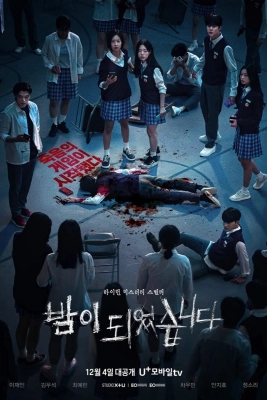 Poster phim Trò Chơi Mafia